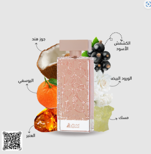 عطر ذكريات