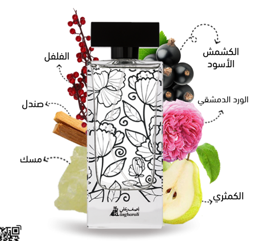 عطر شروق