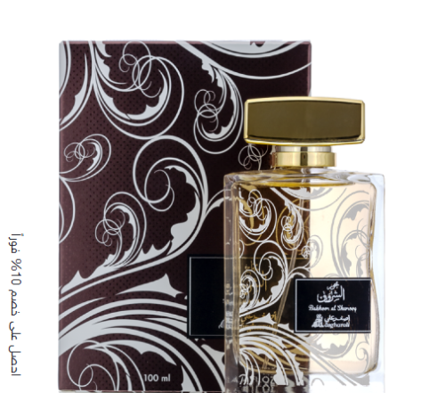 عطر الشروق للجنسين