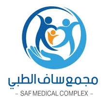 مجمع ساف الطبي