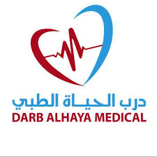 مركز درب الحياة الطبي