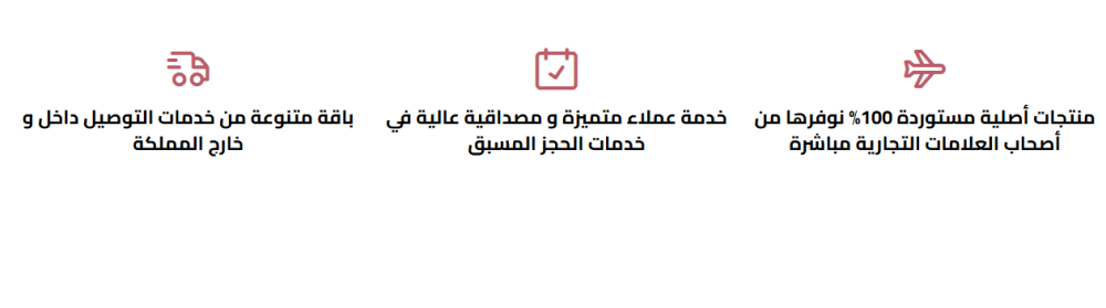 بيوتي جاردن: وجهتك الأولى لمنتجات أصلية 100%
