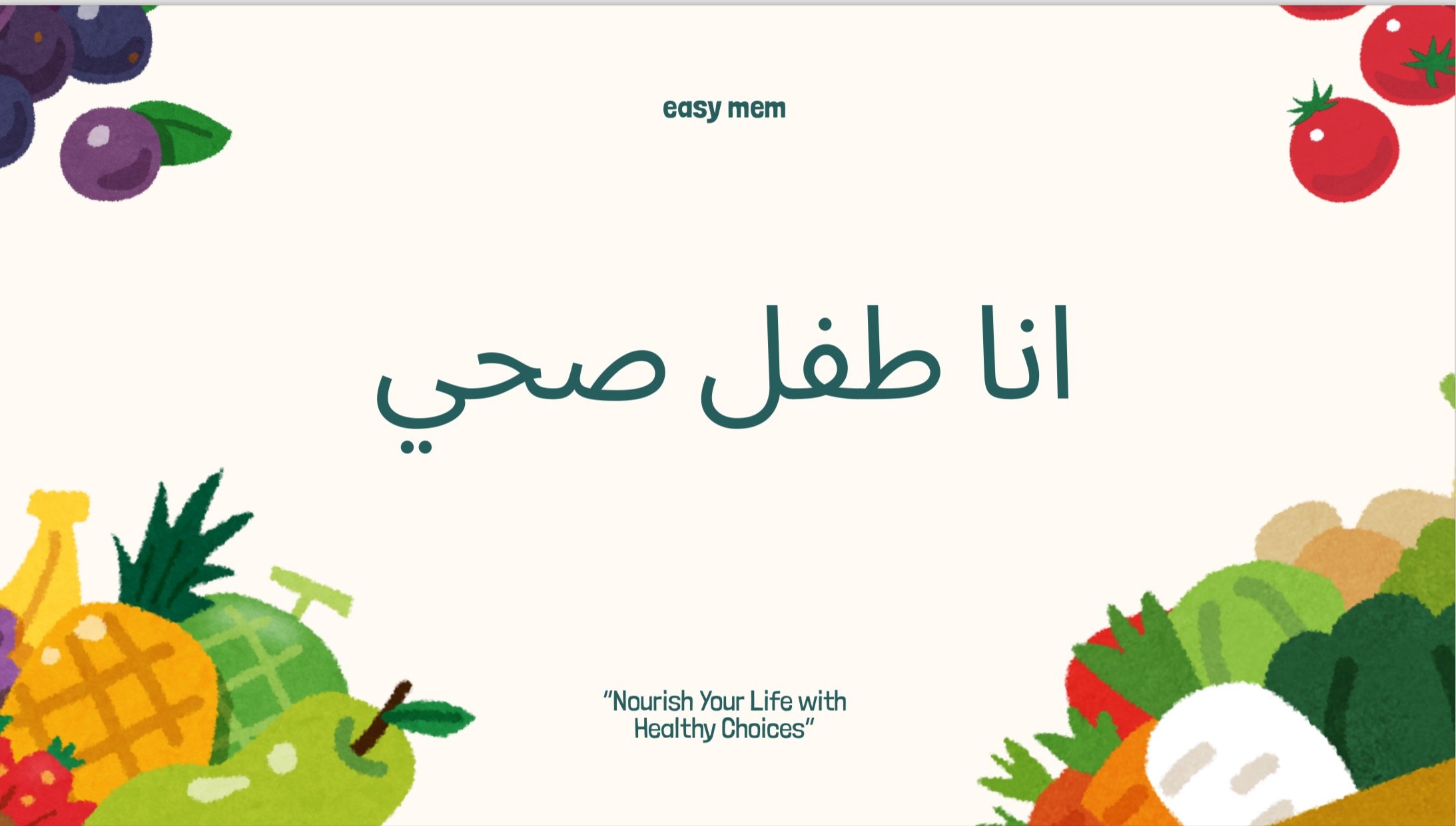 جدول أكل صحي للأطفال