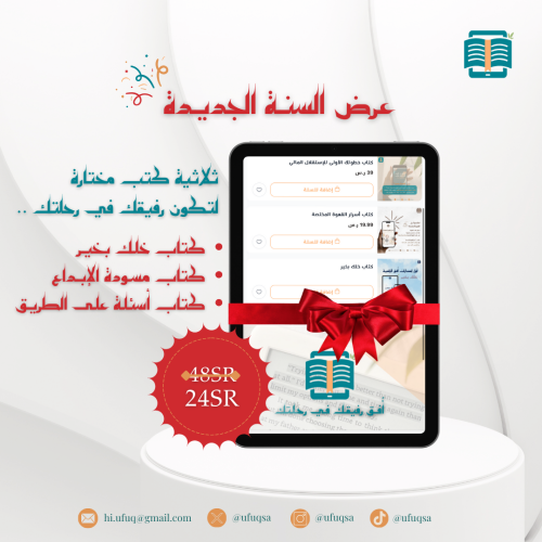 عرض السنة الجديدة 2025