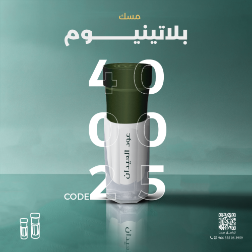 بلاتينيوم مسك