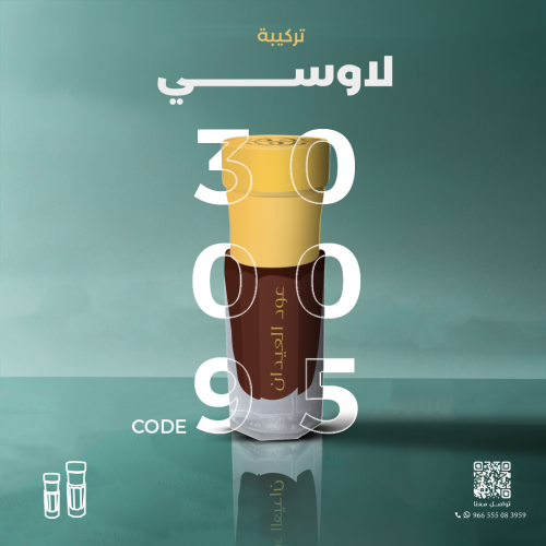 تركيبة اللاوسي