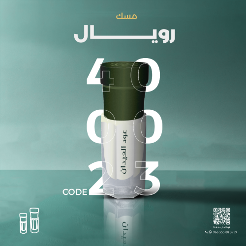 رويال مسك