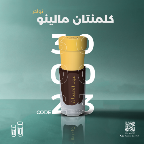 كلمنتان مالينوا نوادر