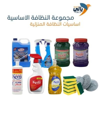 مجموعة النظافة الأساسية