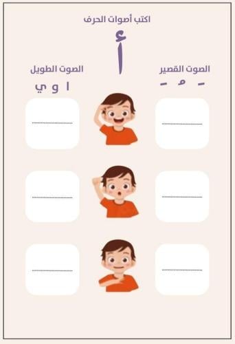 ملف أنشطة الحروف بصيغة pdf