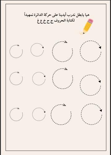 أنشطة التهيئة لمسك القلم بصيغة pdf
