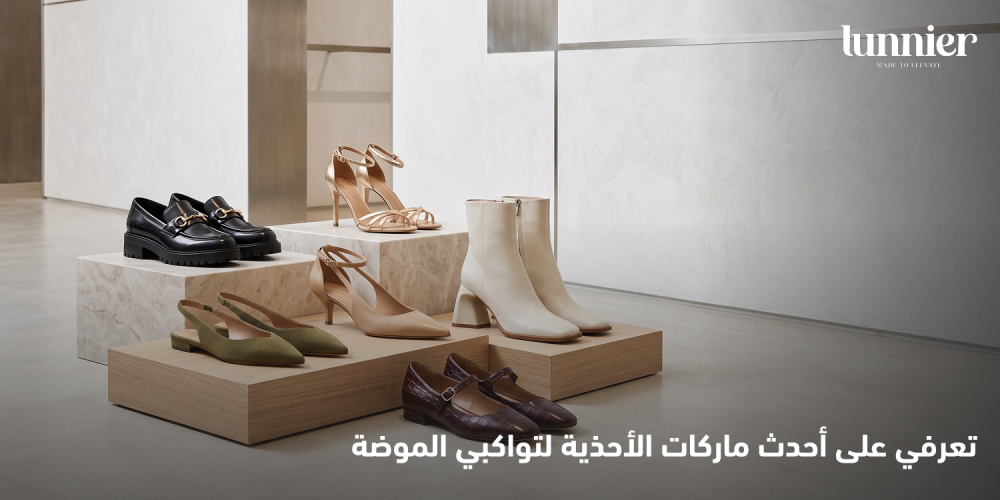 احدث ماركات الاحذية