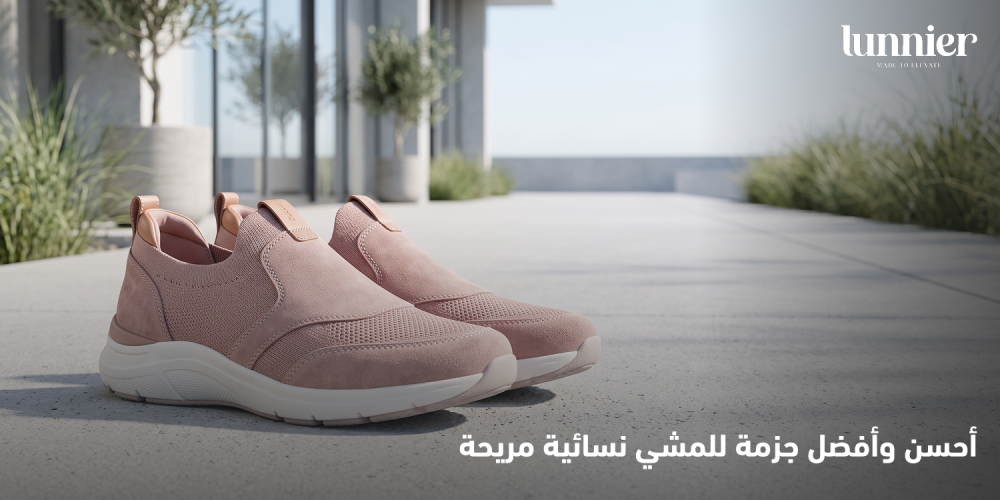 افضل جزمة للمشي