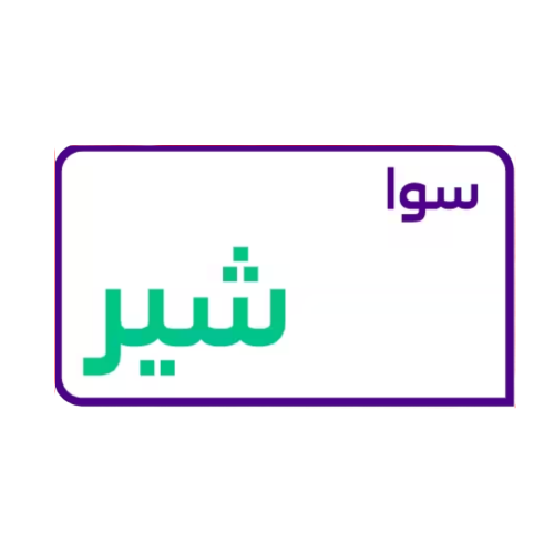 سوا شير بلس