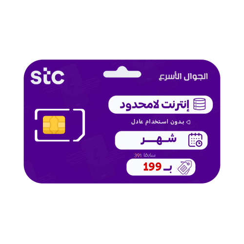 كويك نت شهر لامحدود ( ماكس )