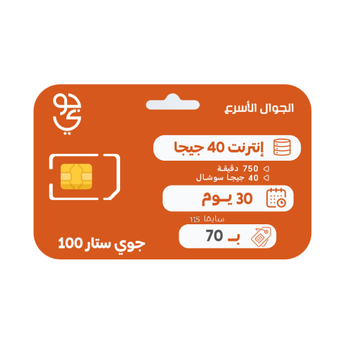 جوي كومبو 100