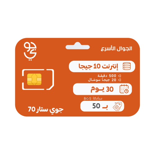 جوي كومبو 70