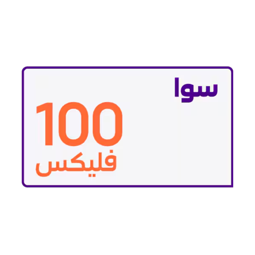 فليكس 100