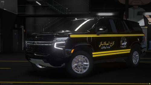 بكج الميكانيكي