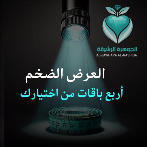 عرض التغيير الشامل