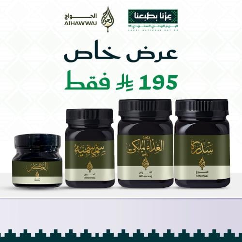 عرض خاص