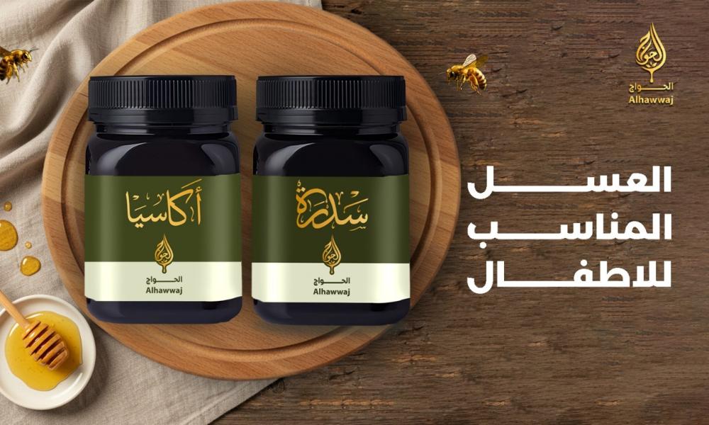 العسل المناسب للاطفال