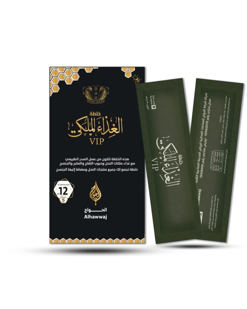 جديدنا خلطة الغذاء الملكي VIP  + هديتين خليط الشتاء العسل بالزنجبيل والكركم والعكبر