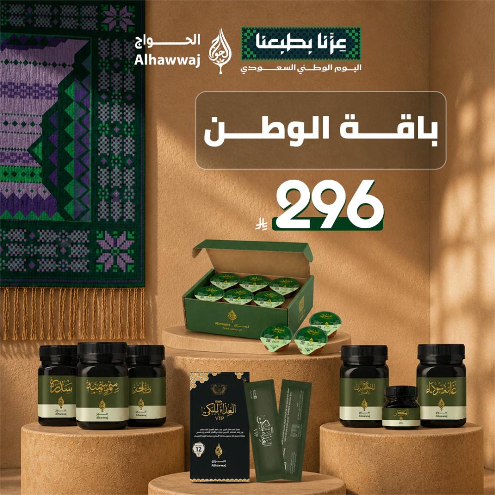 باقة الوطن