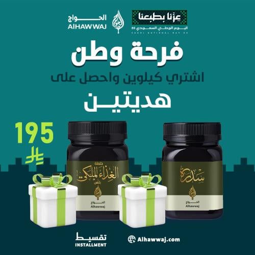 فرحة وطن