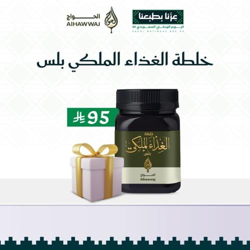 خلطة الغذاء الملكي بلس