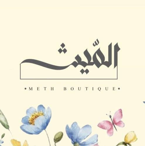الميث