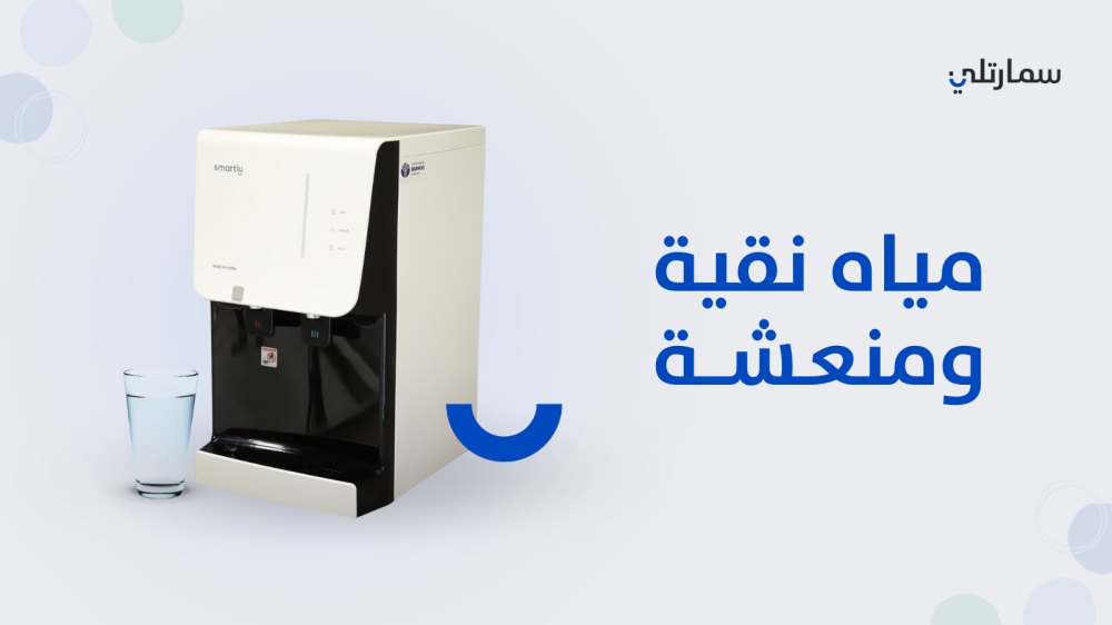تعرف على برادة خزان داخلي للحفاظ على مياه باردة دائمًا ونقية