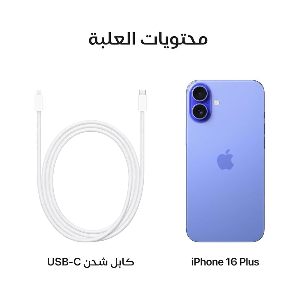 ابل ايفون 16 بلس سعة 256 جيجابايت يدعم 5G لون Ultramarine - نسخة الشرق الأوسط