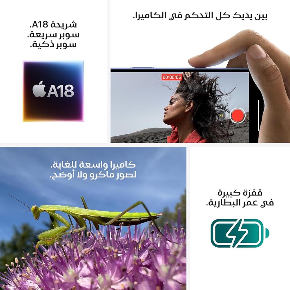 ابل ايفون 16 بلس سعة 256 جيجابايت يدعم 5G لون Ultramarine - نسخة الشرق الأوسط