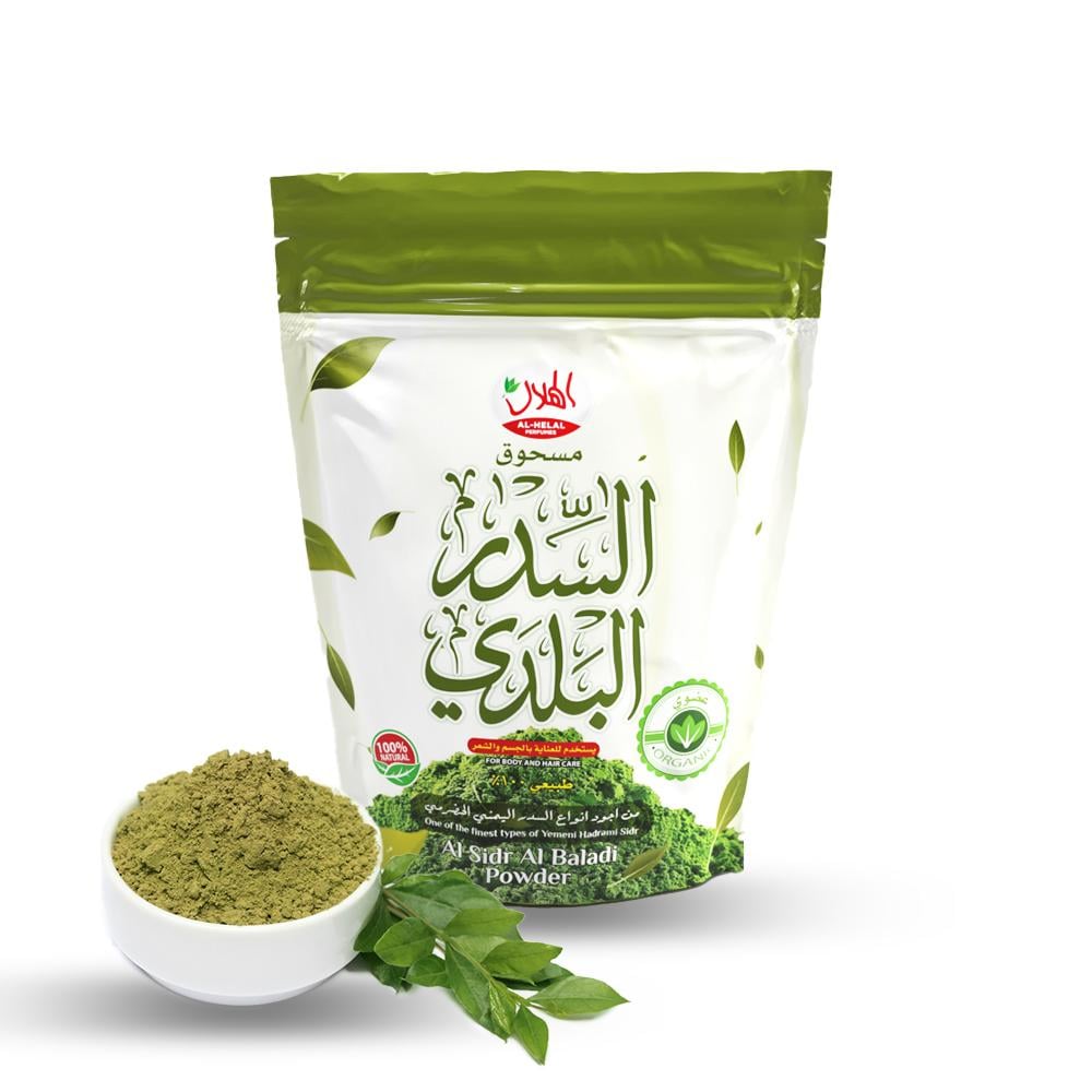 مسحوق السدر البلدي 350 جم