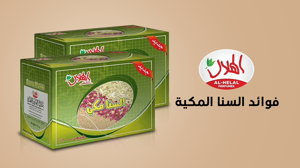 فوائد السنا المكية