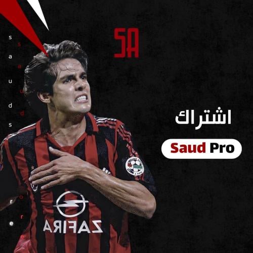 اشتراك saud Tv Pro