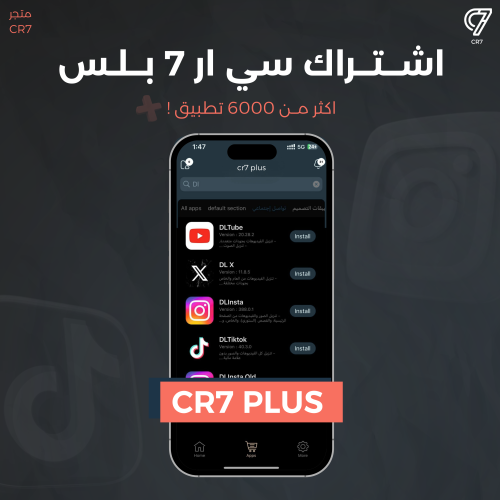 برامج بلس للايفون
