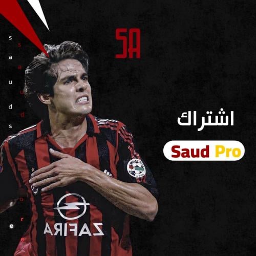اشتراك saud Tv Pro