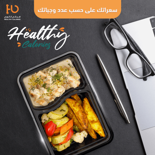 وجبات صحية غداء العمل