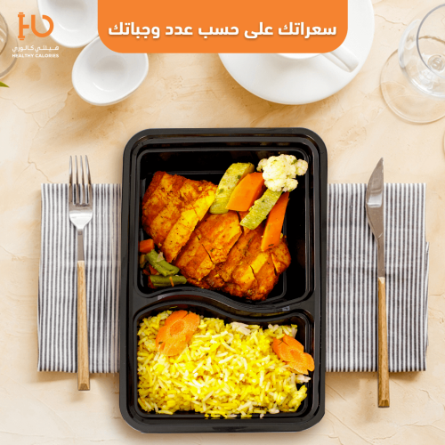 وجبات صحية لايف ستايل
