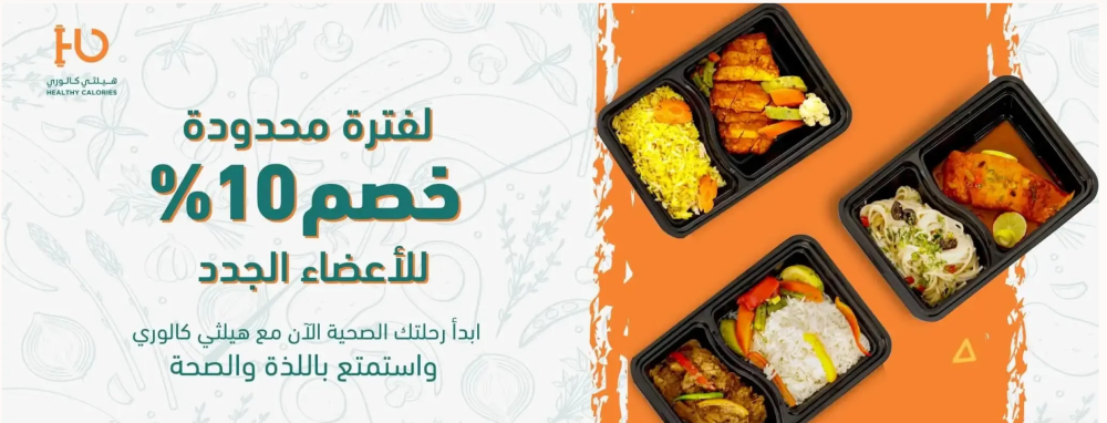 مطعم اكل صحي