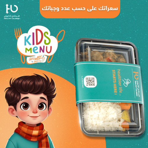 وجبات صحية للأطفال
