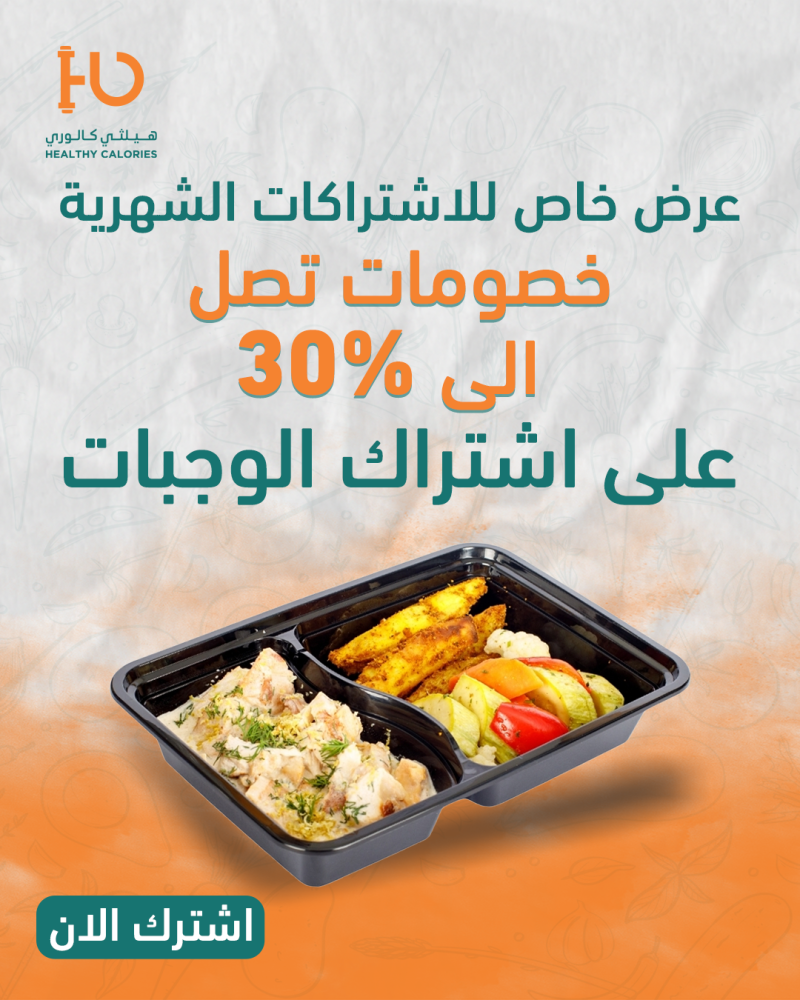 أفضل مطعم صحي جدة