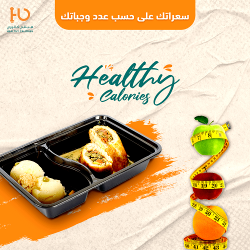 وجبات صحية التخسيس