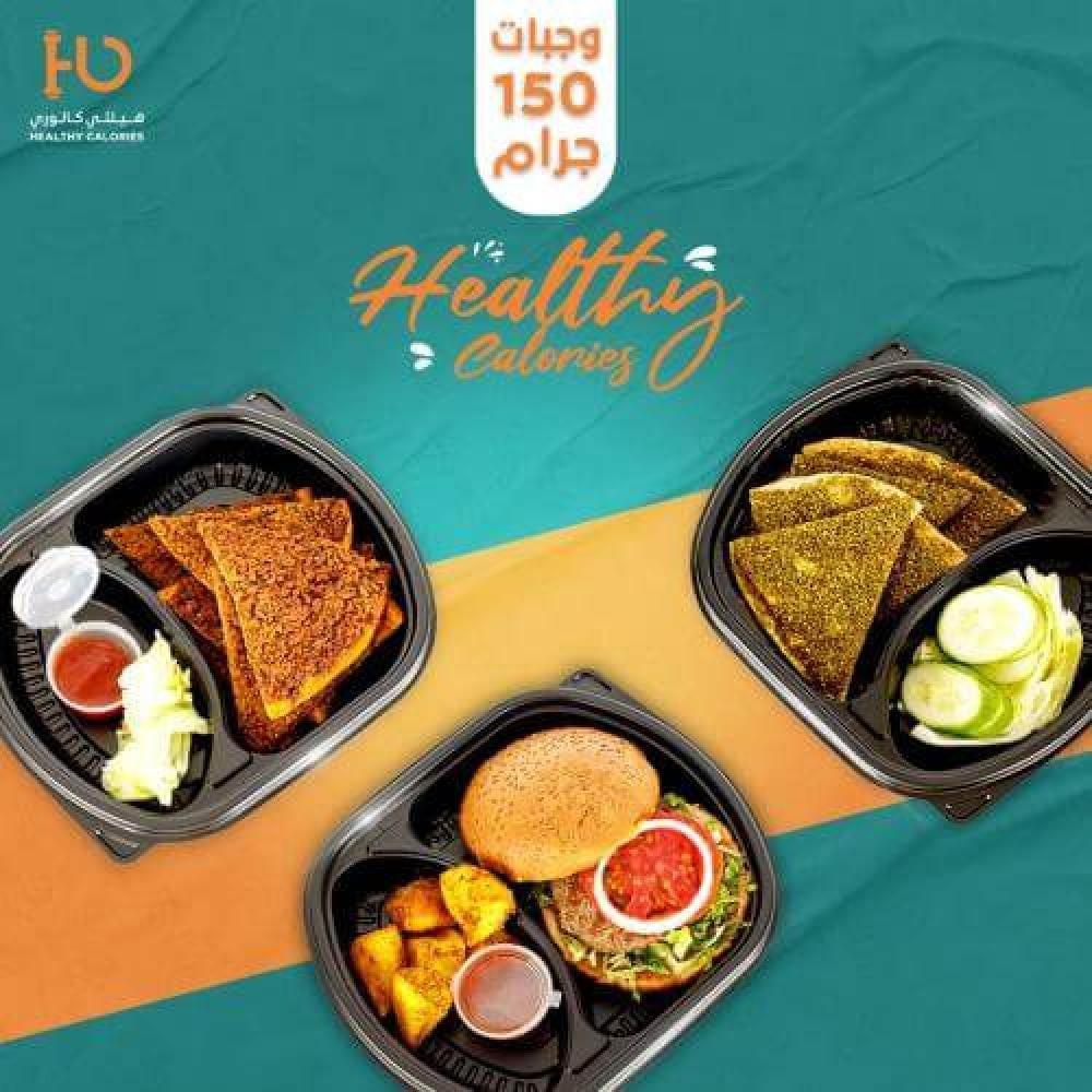 Healthy Meals Jeddah Subscription
