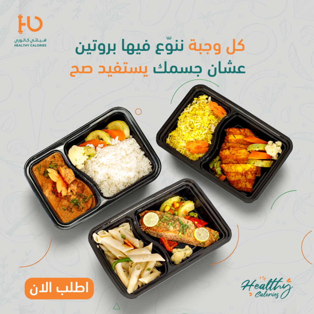 أفضل مطعم صحي في جدة