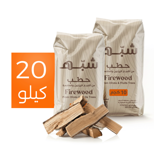 حطب الزيتون - حطب شبه -20 كيلو