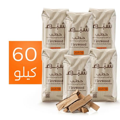 حطب الزيتون - حطب شبه -60 كيلو