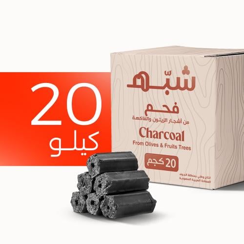 فحم شبه -20 كيلو